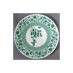 中古皿・ボウル 猫猫 豆皿 「薬屋のひとりごと」 : 駿河屋Yahoo!店