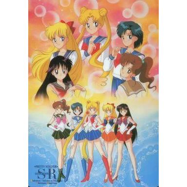 中古下敷き セーラー戦士5人 B5下敷き 「美少女戦士セーラームーンR