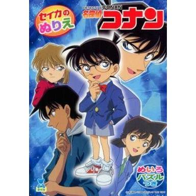 中古塗り絵 コナン 背景4人 セイカのぬりえ 名探偵コナン 駿河屋ヤフー店 通販 Yahoo ショッピング