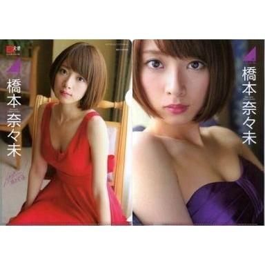 橋本奈々未クリアファイル2種 中古クリアファイル(女性アイドル) 橋本奈々未(乃木坂46) クリア