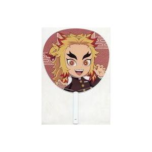 中古うちわ・扇子 煉獄杏寿郎 ジャンボうちわ 「鬼滅の刃
