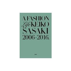 中古趣味・雑学 ≪家政学・生活科学≫ A FASHION Life KEIKO SASAKI 2006-2016.｜suruga-ya