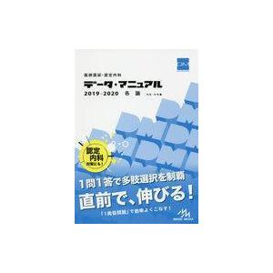 中古単行本(実用) ≪医学≫ 各論 内科・外科編 改訂第20版｜suruga-ya