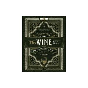 中古単行本(実用) ≪製造工業≫ The WINE マグナムエディション ワインを極めたい人のマスター＆テイスティングバイブ｜suruga-ya