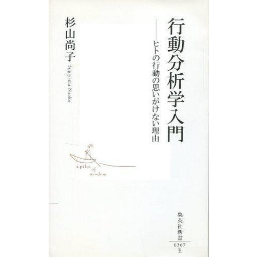 中古新書 心理学 行動分析学入門 Bq 駿河屋ヤフー店 通販 Yahoo ショッピング