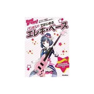 中古スコア・楽譜 ≪アニメ＆ゲーム≫ バンドリ! ではじめるエレキ・ベース｜suruga-ya