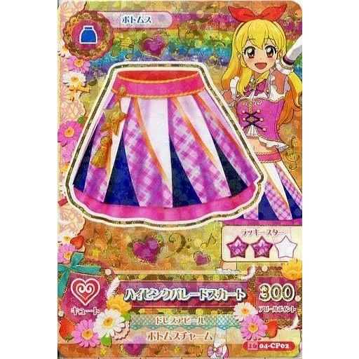 中古アイカツDCD 16 04-CP02[キャンペーンレア]：ハイピンクパレード