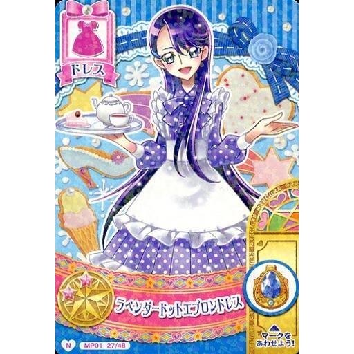 中古プリキュア プリンセスパーティー Mp01 27 48 ノーマル ラベンダードットエプロンドレス 月影ゆり G 駿河屋ヤフー店 通販 Yahoo ショッピング
