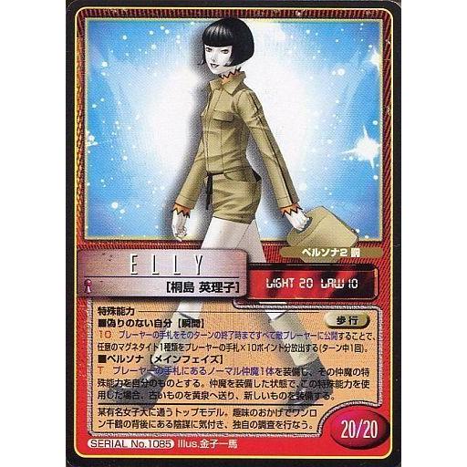 中古女神転生 デビチル カード Serial No 1085 桐島 英理子 G 駿河屋ヤフー店 通販 Yahoo ショッピング
