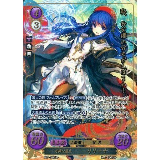 中古TCGファイアーエムブレム0 B05-004SR+[SR+]：可憐な盟主 リリーナ