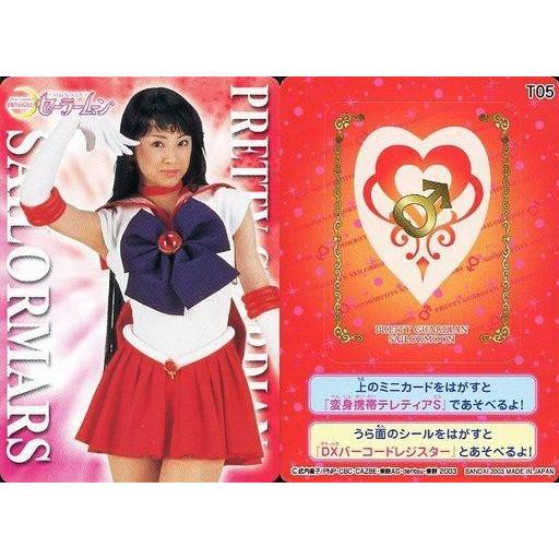 中古コレクションカード(女性) T05[変身携帯テレティアS対応シール