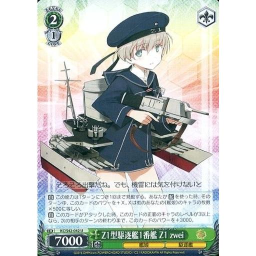 中古ヴァイスシュヴァルツ KC/S42-042[U]：Z1型駆逐艦1番艦 Z1 zwei｜suruga-ya