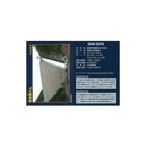 中古公共配布カード Ver.1.0 (2007.07)：奈良俣ダム｜suruga-ya