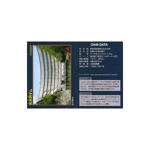 中古公共配布カード Ver.1.0 (2007.07)：矢木沢ダム｜suruga-ya