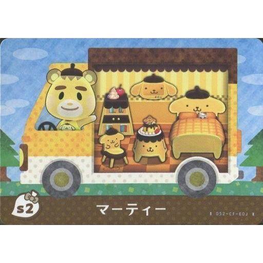 中古どうぶつの森amiiboカード S2：マーティー : 駿河屋Yahoo!店