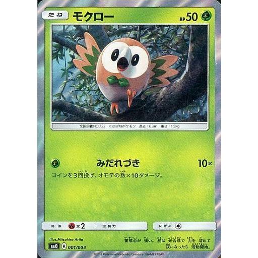 66 Off 中古ポケモンカードゲーム 001 004 キラ モクロー