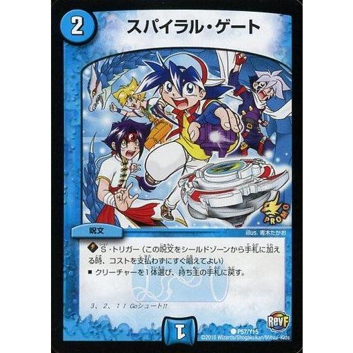 中古デュエルマスターズ P57/Y15[C]：スパイラル・ゲート｜suruga-ya