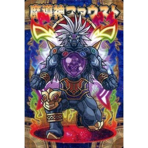 中古神羅万象チョコ 傑作 023：魔導神ファウスト : 駿河屋Yahoo!店