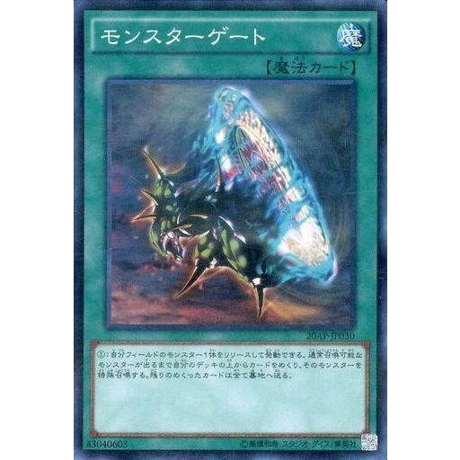 中古遊戯王 20AP-JP030[NP]：モンスターゲート｜suruga-ya