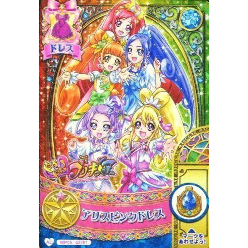 中古プリキュア プリンセスパーティー Mp05 42 61 オールスターズキャンペーン アリスピンクドレス 相田マ G 駿河屋ヤフー店 通販 Yahoo ショッピング