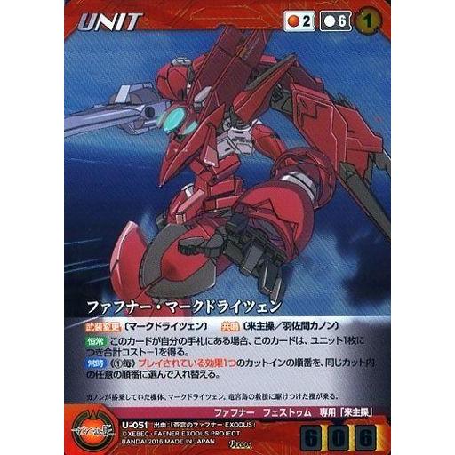 中古クルセイド U 051 Pre ファフナー マークドライツェン G 駿河屋ヤフー店 通販 Yahoo ショッピング