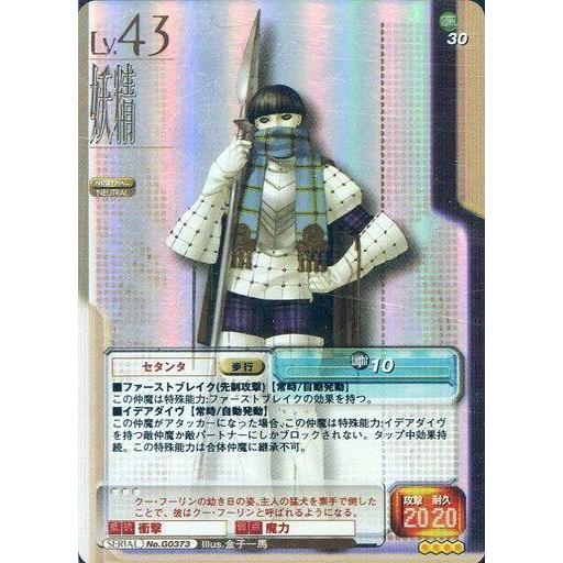 驚きの値段】 真・女神転生 カードゲーム デビルチルドレン