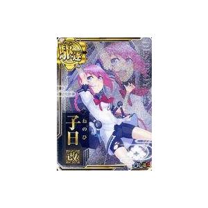 中古艦これアーケード 子日改(中破)(装甲↓)(運↑) : 駿河屋Yahoo!店 