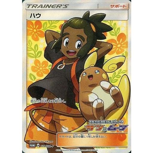中古ポケモンカードゲーム 020/SM-P[P]：(キラ)ハウ : 駿河屋Yahoo!店