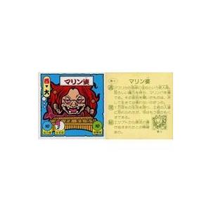 中古コレクションシール 西-9[ノーマル]：マリン婆｜suruga-ya