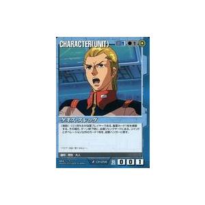 中古ガンダムウォー CH-256[U]：ケネス・スレッグ : 駿河屋Yahoo!店