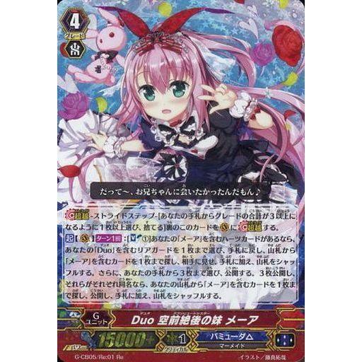 中古ヴァンガード G-CB05/Re：01[Re]：Duo 空前絶後の妹 メーア｜suruga-ya