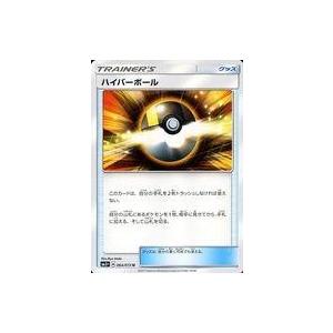 中古ポケモンカードゲーム 064/072[U]：ハイパーボール | 