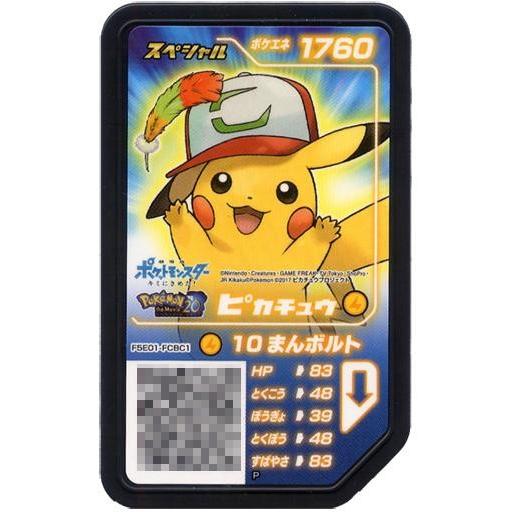 中古ポケモンガオーレ P[スペシャル]：ピカチュウ : 駿河屋Yahoo!店