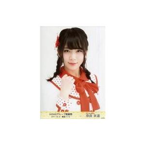 中古生写真(AKB48・SKE48) 奈良未遥/バストアップ/AKB48グループ感謝祭 ランダム生写真｜suruga-ya