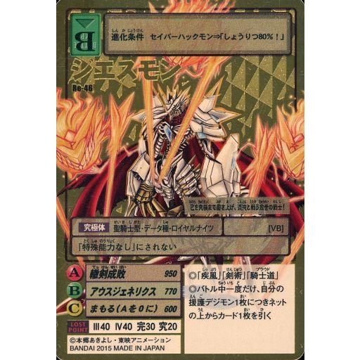 中古旧デジモンカードゲーム Re-46[ゴールドエッチングカード 中古旧デジモンカードゲーム Re-46[ゴールドエッチングカード