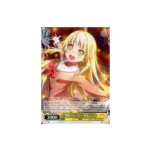 Used Weiss Schwarz BD/W54-015[C]: “Invincible Hero” Tsurumaki Kokoro