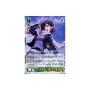 Used Weiss Schwarz BD/W54-032S [SR]: (Holo) “Proof of being here” Ran Mitake