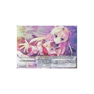 中古カオス AU-438[RRR]：(ホロ)千の刃濤、桃花染の皇姫