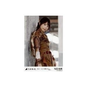 中古生写真(乃木坂46) 与田祐希/膝上・寄りかかり/「女は一人