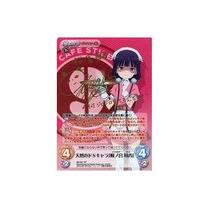 中古カオス BS-001[SP]：(ホロ)天然のドSキャラ「桜ノ宮 苺香」(和氣あず未金箔押しサイン入り)