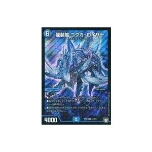 中古デュエルマスターズ S4/S10[SR]：龍装艦 ゴクガ・ロイザー｜suruga-ya