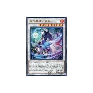 中古遊戯王 DBHS-JP035[UR]：麗の魔妖-妖狐｜suruga-ya