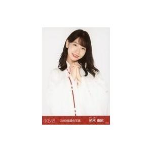 殿堂 中古生写真 Akb48 Ske48 柏木由紀 バストアップ 19年 Akb48 福袋 ランダム生写真 Arahcoffee Co Id