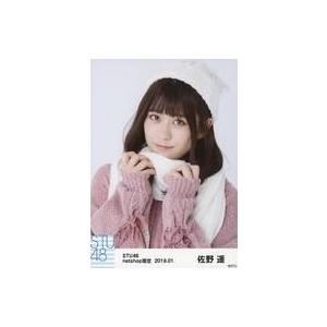 中古生写真(AKB48・SKE48) 佐野遥/バストアップ/STU48 2019年1月度netshop限定ランダム生写真｜suruga-ya