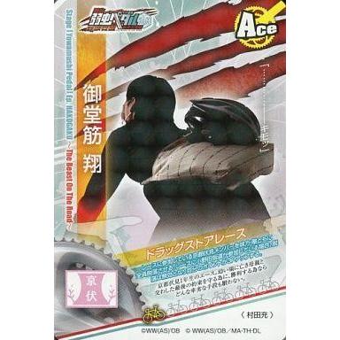 中古コレクションカード(男性) [Ace]：村田充(御堂筋翔)/Ace