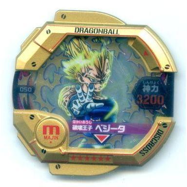 中古ドラゴンボールディスクロス 050[]：[コード保証外]破壊王子