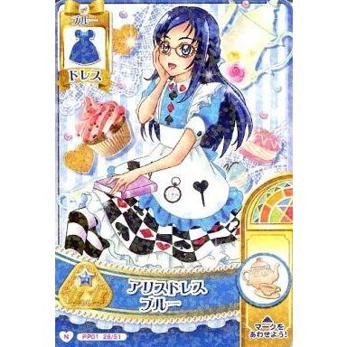 中古プリキュア プリンセスパーティー Pp01 28 51 ノーマル アリスドレスブルー 菱川六花 G 駿河屋ヤフー店 通販 Yahoo ショッピング