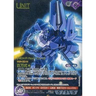 中古ガンダムウォー 09D/U VT156S[S]：(コールド箔加工)百万式+｜suruga-ya