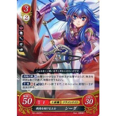 中古TCGファイアーエムブレム0 S01-002ST+[ST+]：戦場を翔ける王女 シーダ｜suruga-ya