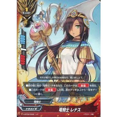 中古バディファイト H-BT02/0028[レア]：竜騎士 レナス(ガチレア仕様)｜suruga-ya